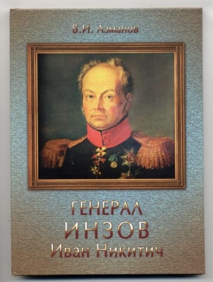 Увидели свет четыре цветные книги об истории Придунайского края нашего земляка Валерия Азманова